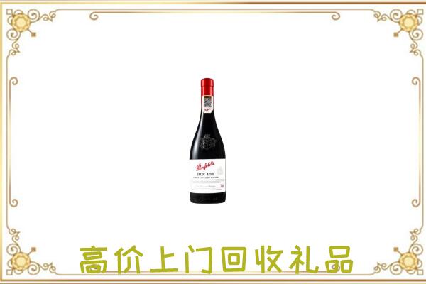 威信县附近回收奔富