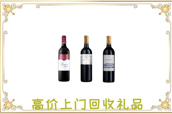 威信县附近回收拉菲