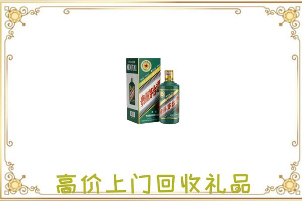 威信县附近回收生肖茅台酒