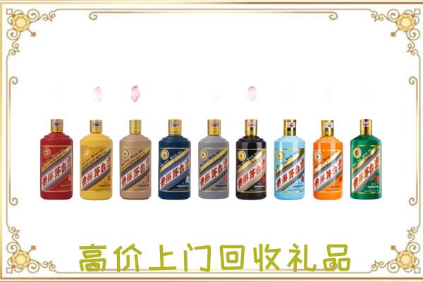 威信县附近回收茅台纪念酒