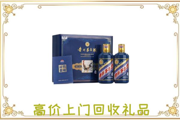 威信县附近回收茅台酒礼盒