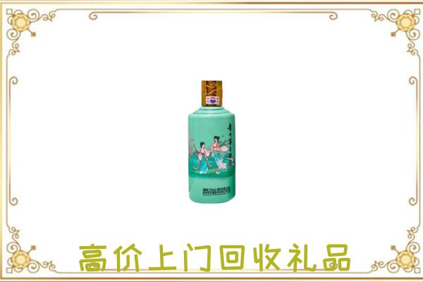 威信县附近回收24节气茅台酒