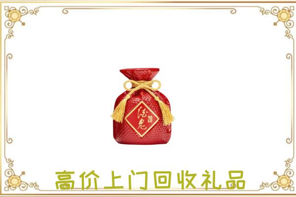 威信县附近回收酒鬼酒