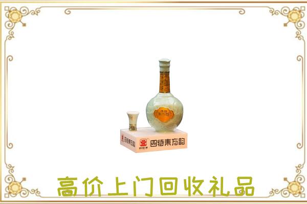威信县周边回收四特酒